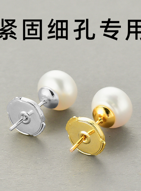 飞碟锁扣耳堵细针防滑防掉耳钉后塞固定塞防过敏耳托耳背耳帽配件