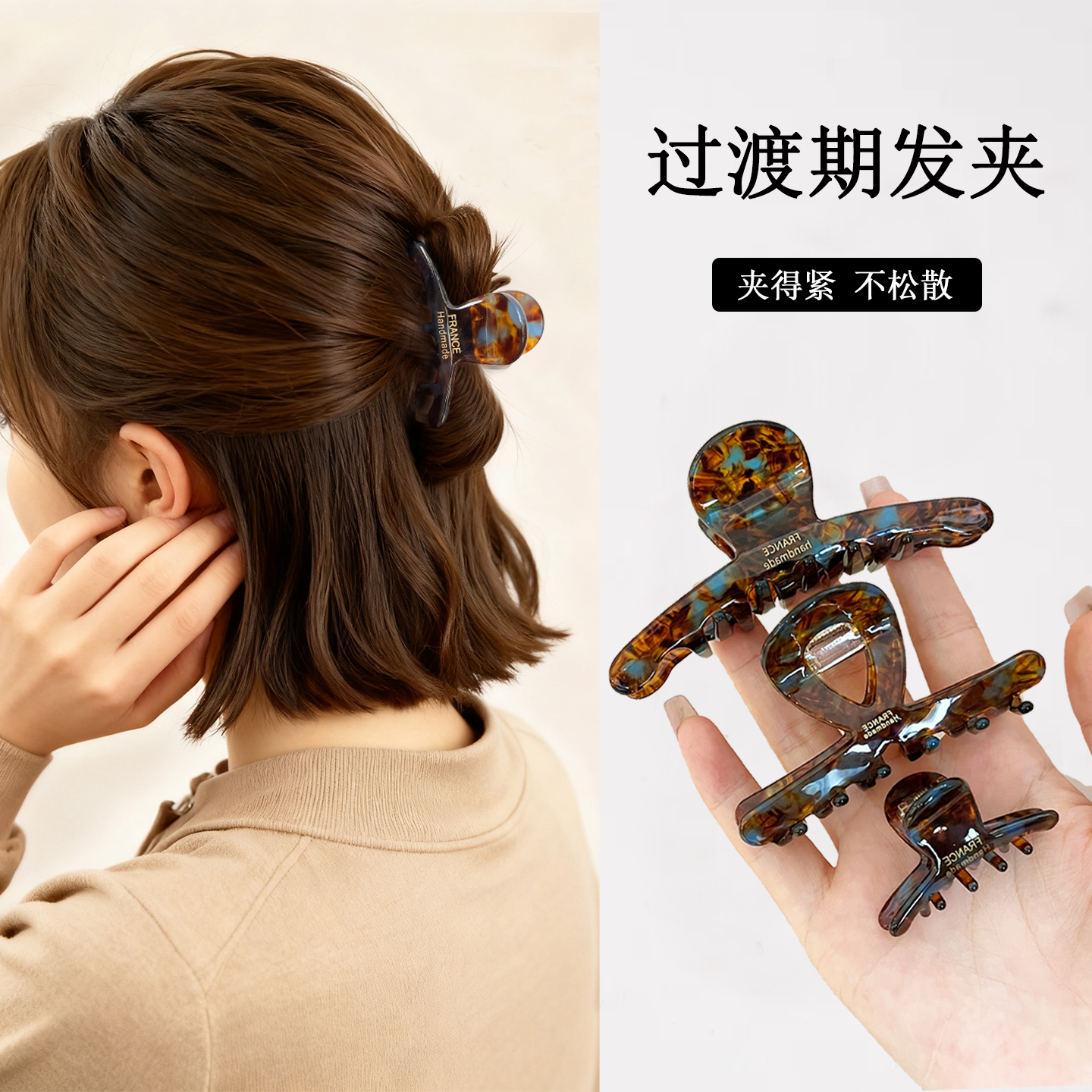 过渡期发夹短发半扎发固定神器