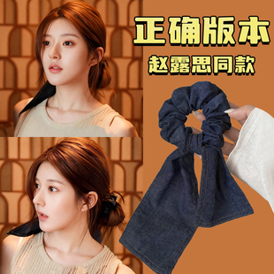 赵露思同款 大肠发圈牛仔蝴蝶结发带高级感发饰女 许妍许我耀眼原版