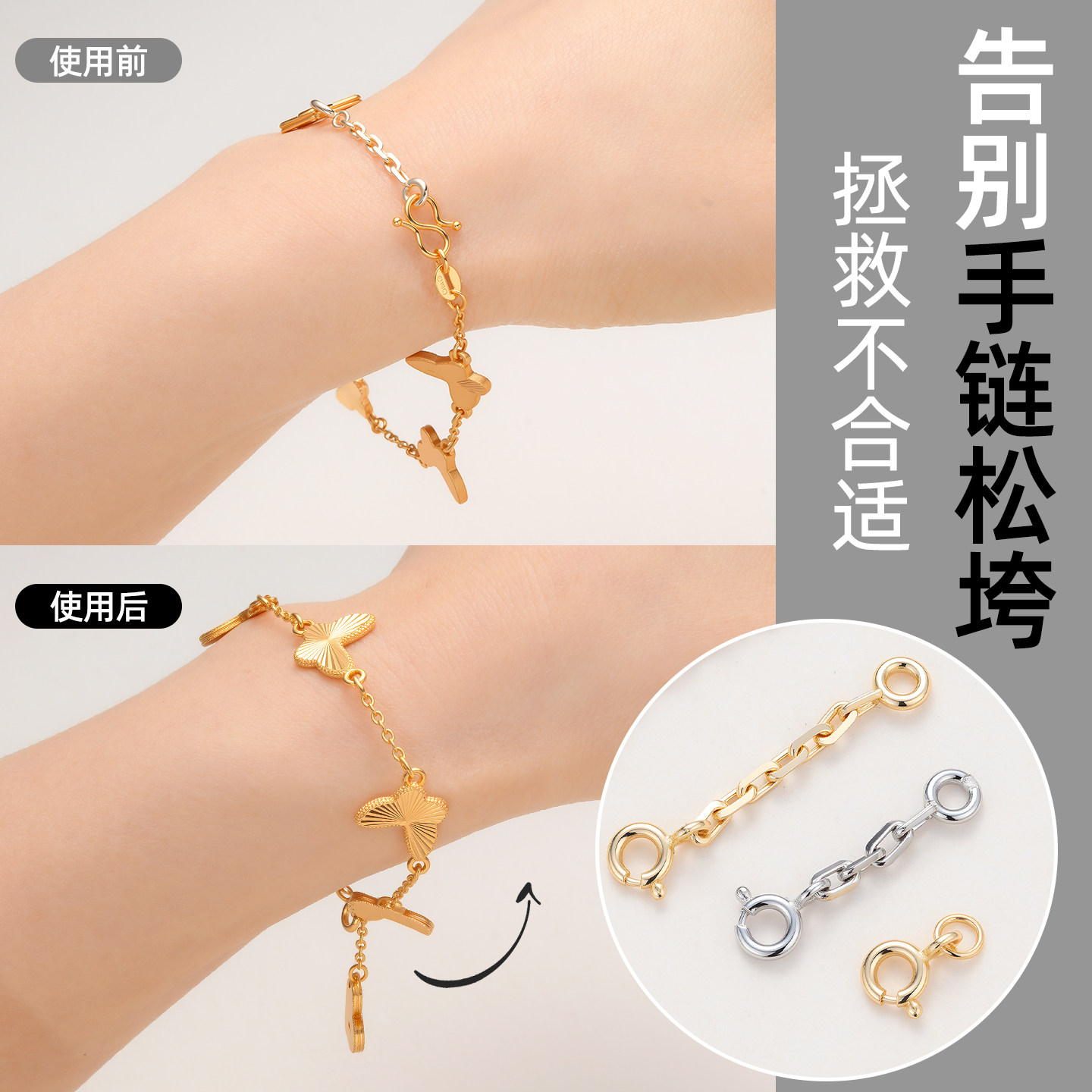 四叶草手链防丢弹簧扣接头图片