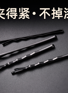 盘发夹子黑色一字夹后脑勺发夹小钢夹卡子固定头发碎发夹发卡头饰