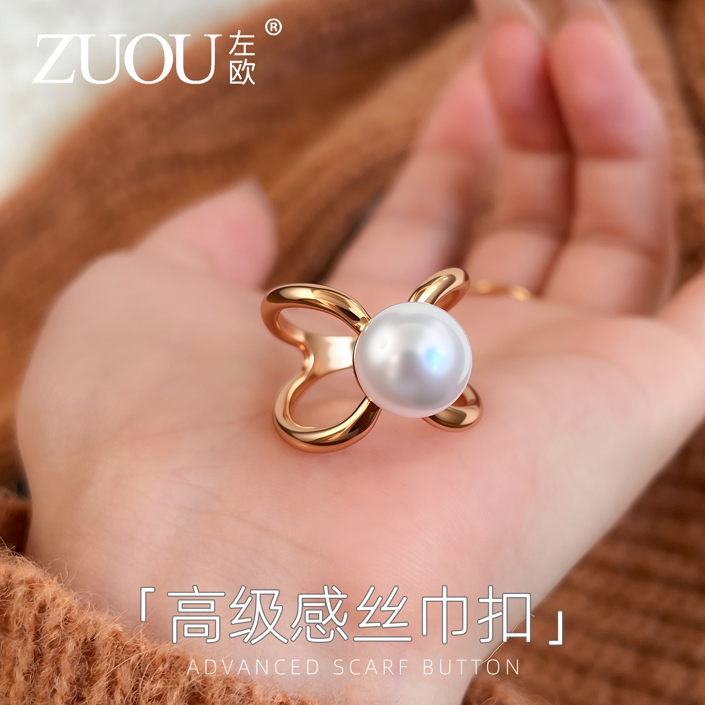 女士高级感丝巾扣蝴蝶结固定扣环