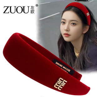 发箍女宽边高颅顶红色发卡高级感酒红色丝绒头箍海绵发捆头饰发窟