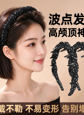 波点发箍女带齿防滑高颅顶神器