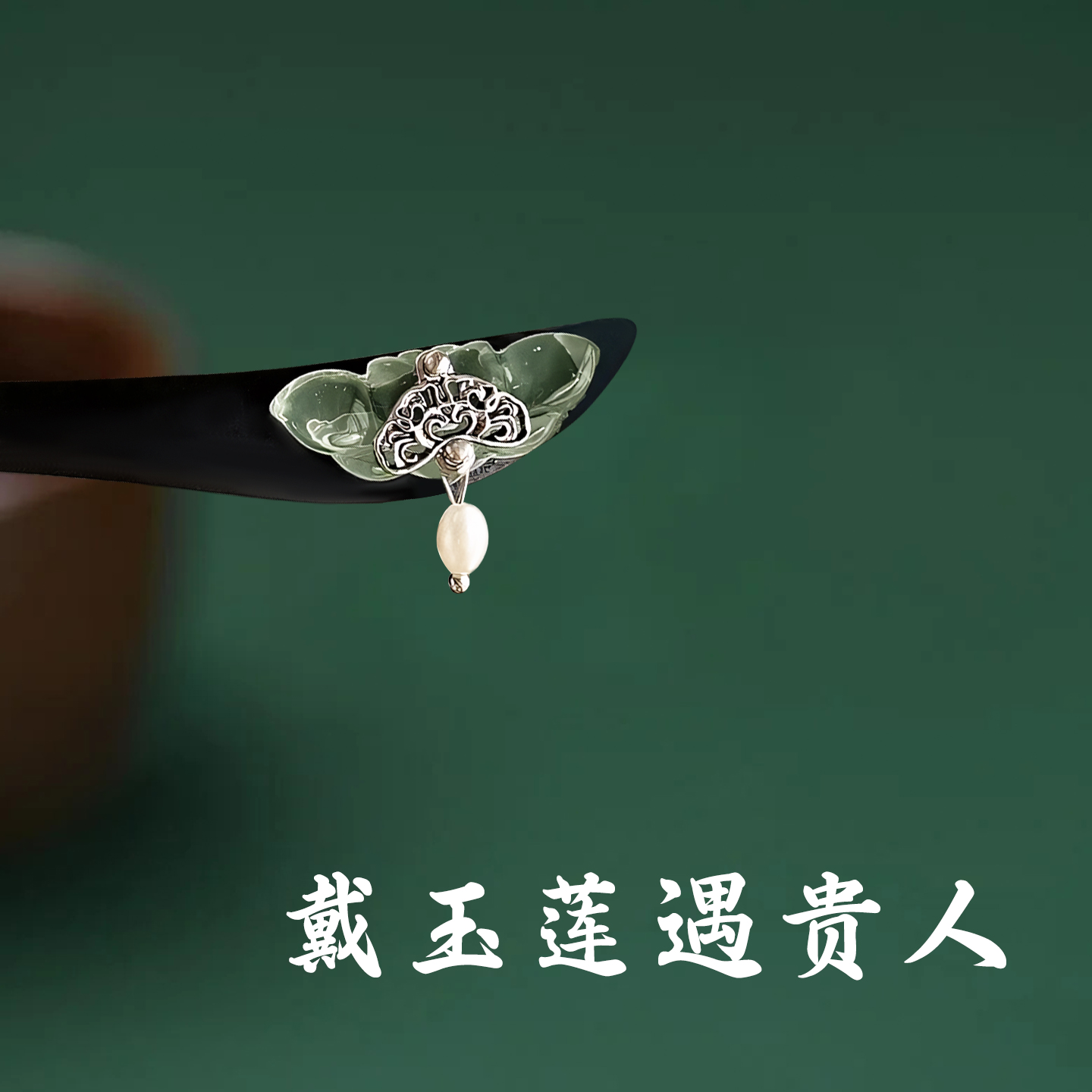 古典发簪新中式盘发专用