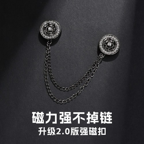 链条磁吸扣裤脚改短神器固定扣子