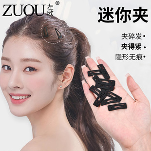 bb边夹迷你超小号小夹子固定头发刘海碎发夹前额黑色方形bb夹发卡