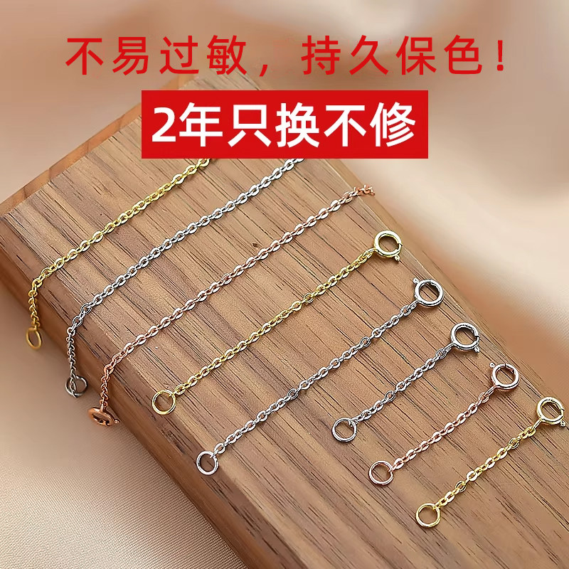 项链延长链条手链尾链镀18k金双头龙虾扣DIY配件加长链子防掉链条,饰品/流行首饰/时尚饰品新,链条,淘宝优惠券,粉丝福利购,淘宝优惠卷