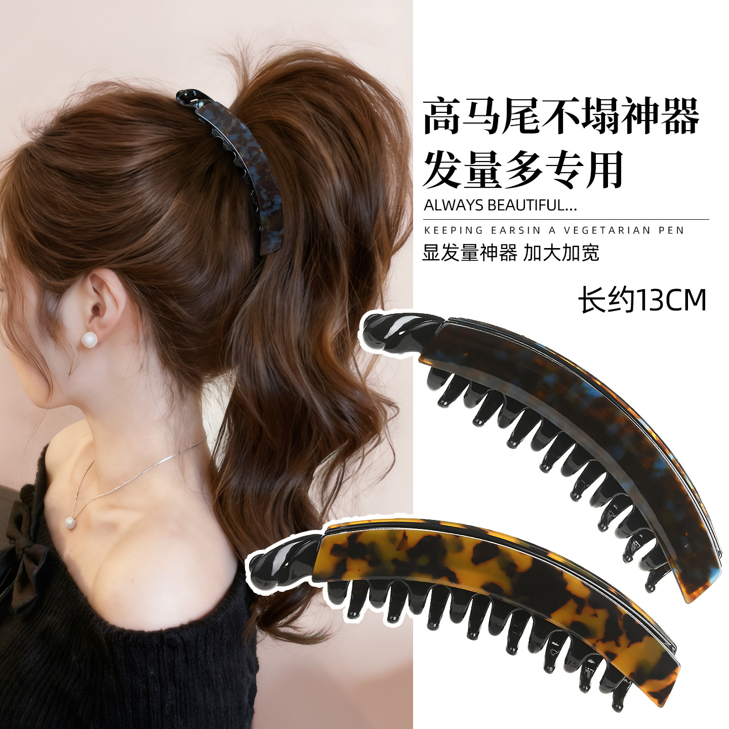 发量多醋酸香蕉夹大号韩版复古竖夹后脑勺纹理高马尾夹发夹子头饰,饰品/流行首饰/时尚饰品新,发饰,淘宝优惠券,粉丝福利购,淘宝优惠卷