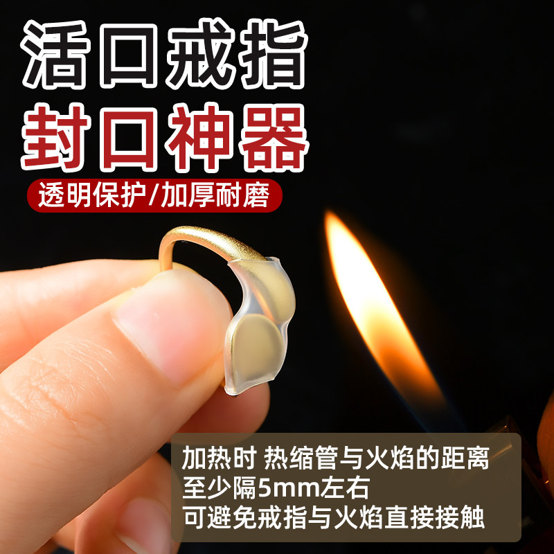 开口戒指保护套隐形舒适不易过敏图片