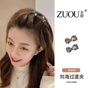 绝美侧边小发夹精致小夹子高级感水钻蝴蝶结刘海夹前额碎发卡头饰