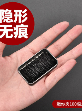 黑色发夹一字夹迷你小号隐形无痕碎发刘海夹超小黑夹子头饰发卡子