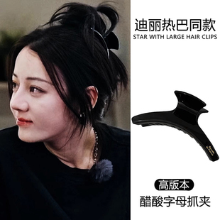 花儿与少年迪丽热巴同款 抓夹黑色醋酸发夹后脑勺鲨鱼夹高级感夹子