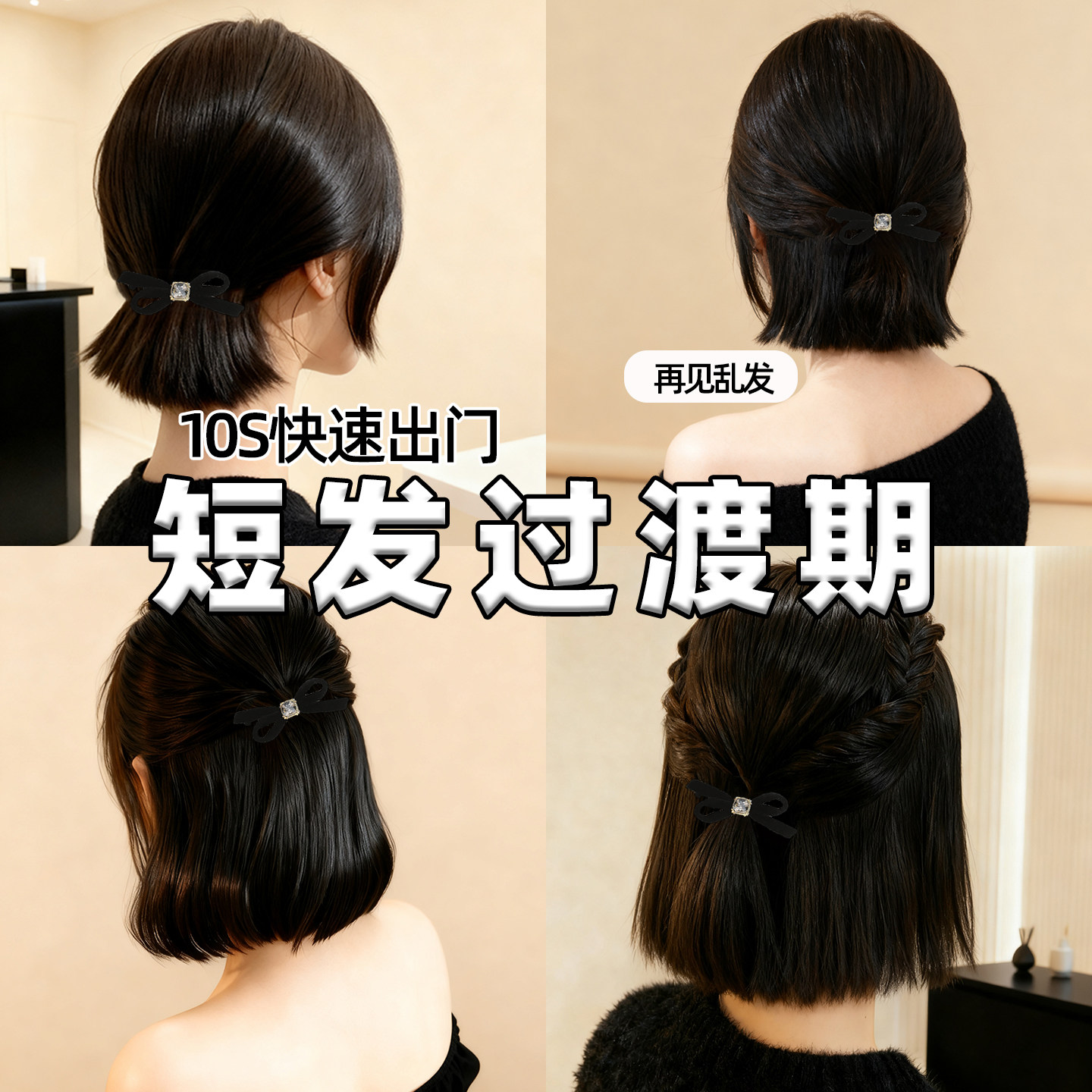 过渡期发夹短发留长发植绒蝴蝶结后脑勺半扎发卡夹子尴尬期弹簧夹
