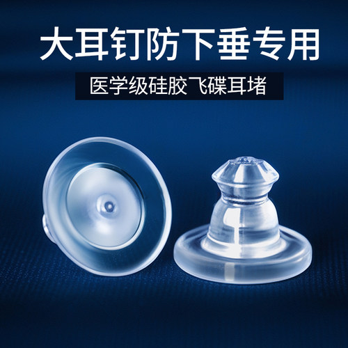 透明硅胶耳堵防掉过敏超紧