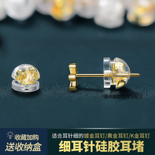 耳堵防掉细针用耳帽耳钉塞透后塞