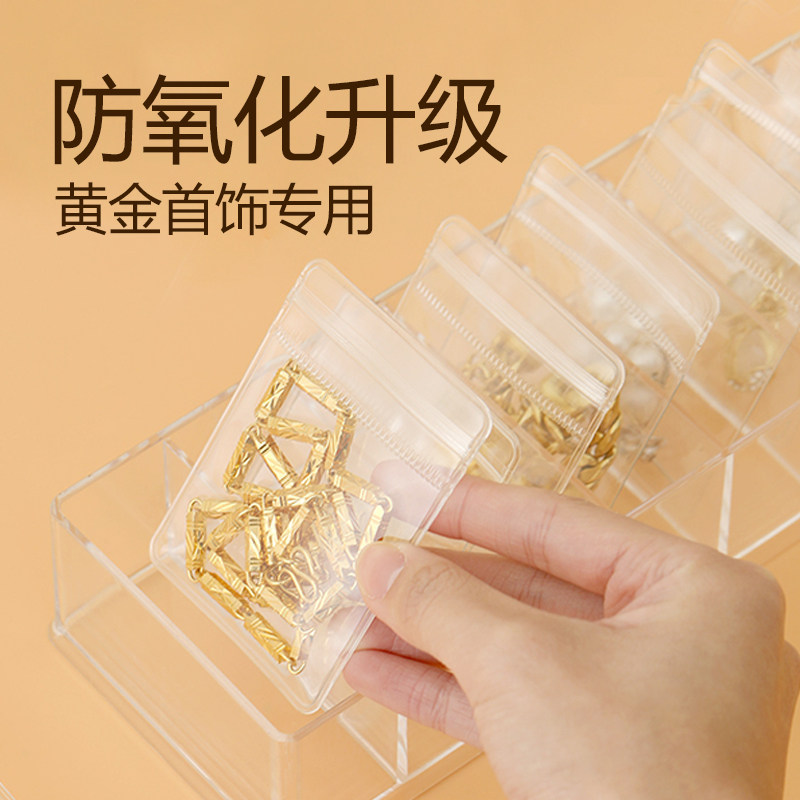 黄金首饰密封袋防抗氧化加厚透明PVC高档高级饰品便携分装收纳盒,饰品/流行首饰/时尚饰品新,首饰袋,淘宝优惠券,粉丝福利购,淘宝优惠卷