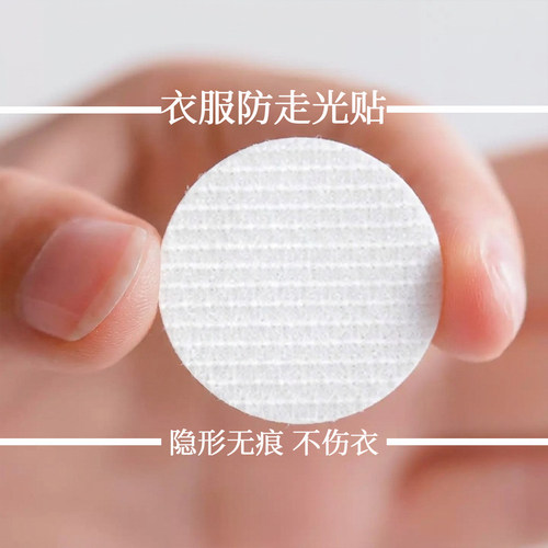 防走光衬衫领口隐形免缝魔术贴