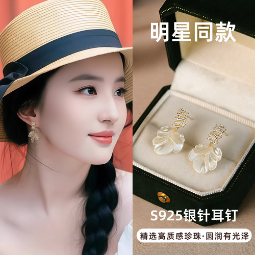 母贝珍珠耳钉2026新款高级感耳环