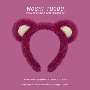 洗脸发箍女可爱粉色毛绒绒草莓熊发卡2025新款 敷面膜压发头箍发捆