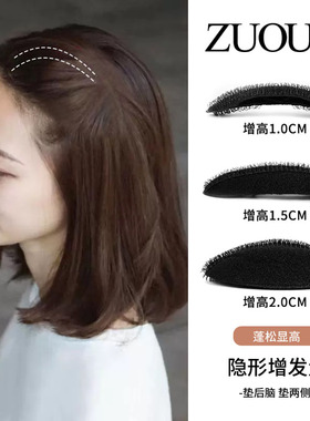 隐形高颅顶发垫头发蓬松神器头顶发根垫发夹发片夹子垫高蓬发器女