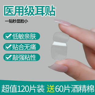 精灵耳贴低敏亲肤不痛高粘硅胶立耳神器招风耳固定器耳朵定型贴