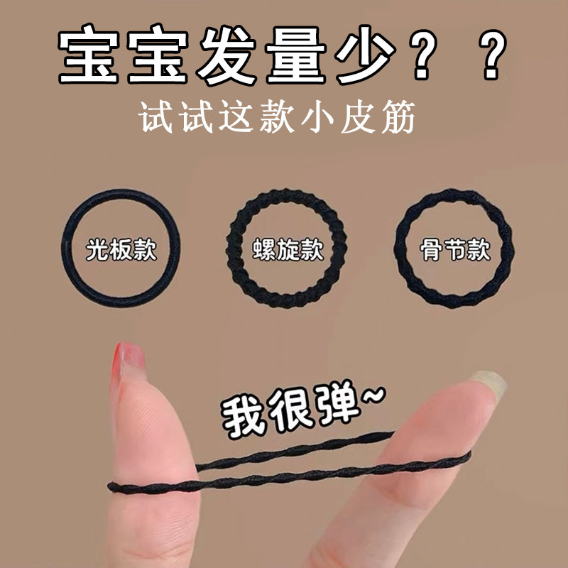 黑色小皮筋女扎头宝宝发圈儿童皮套发量少头绳细不伤发无扎痕发绳