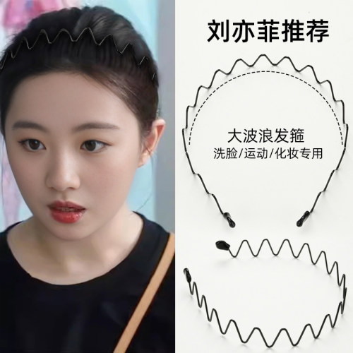 左欧发饰金属日韩不伤发发箍