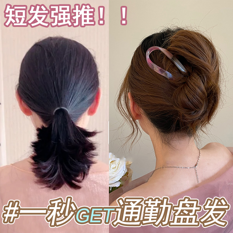 日常通勤高级感盘发神器