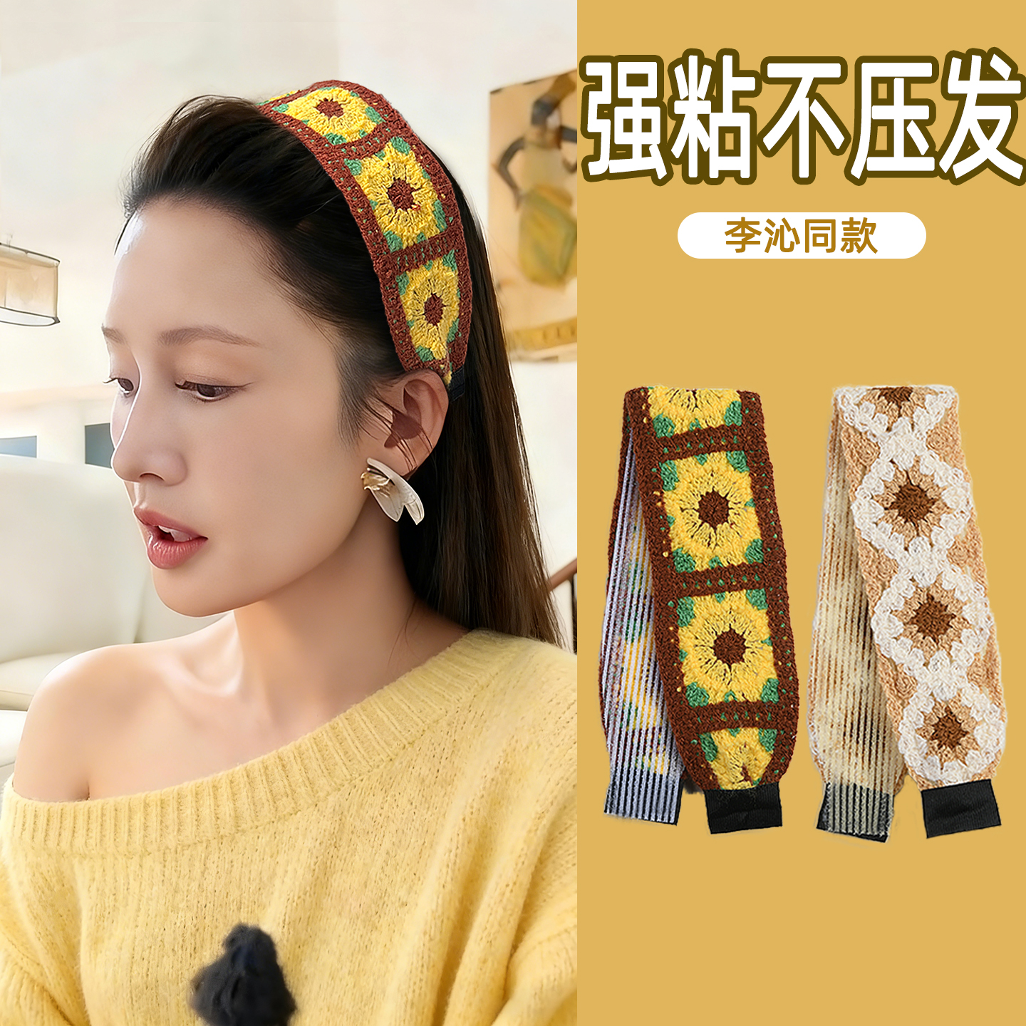 头发魔术贴针织碎花不扯发刘海贴