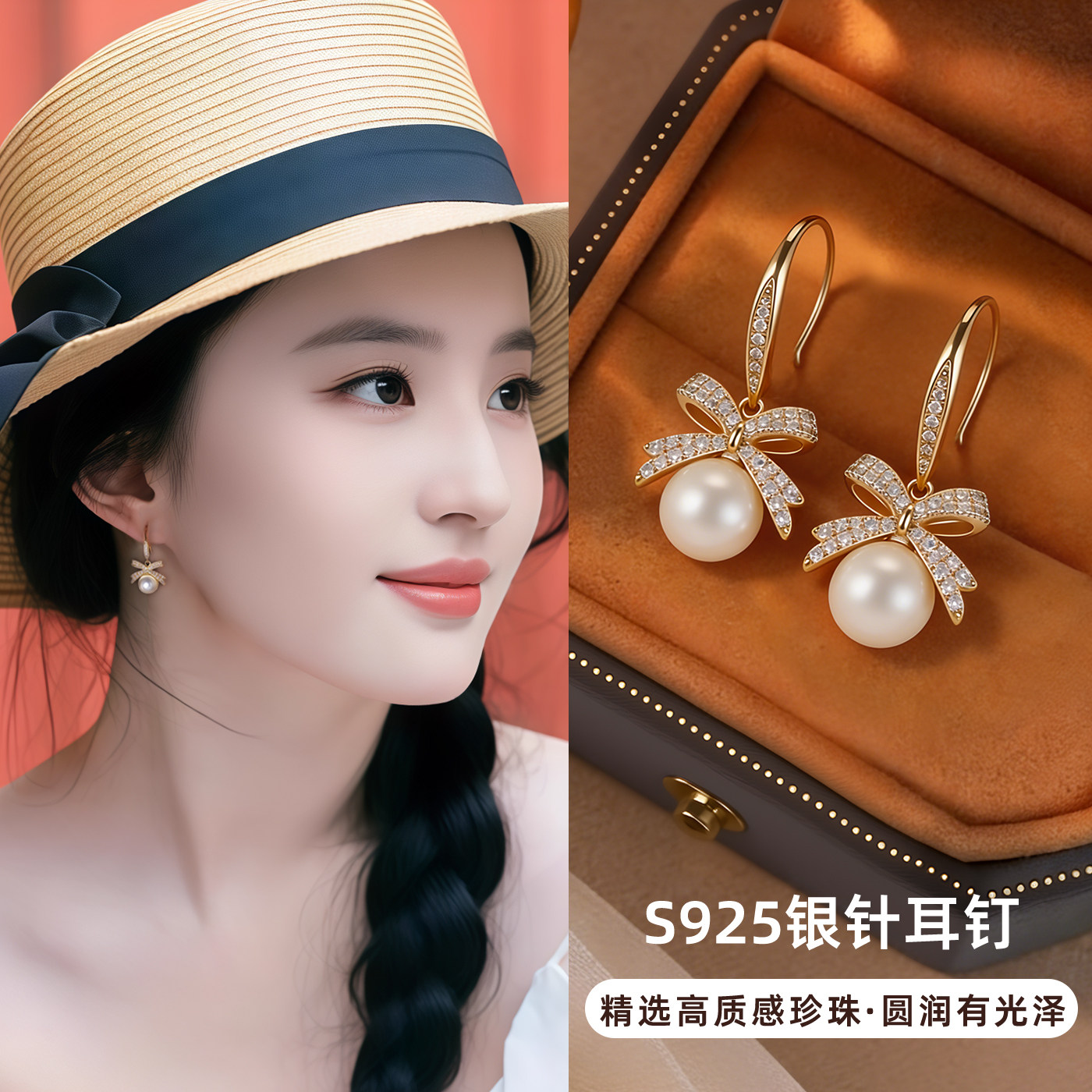 轻奢满钻蝴蝶结珍珠耳环女时尚高级感耳坠2026新款爆款耳钉银耳饰