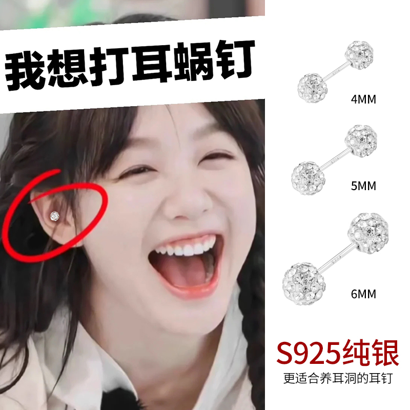 徐梦洁同款耳骨钉夹磁吸无耳洞