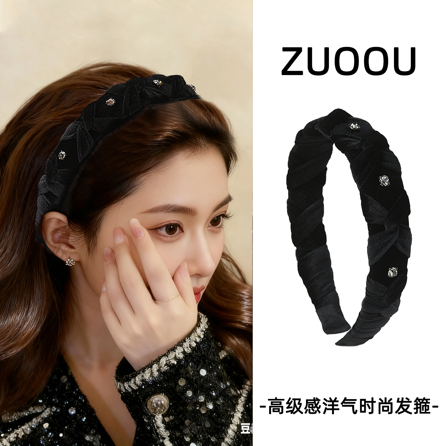 高级感洋气时尚轻奢精致百搭发箍