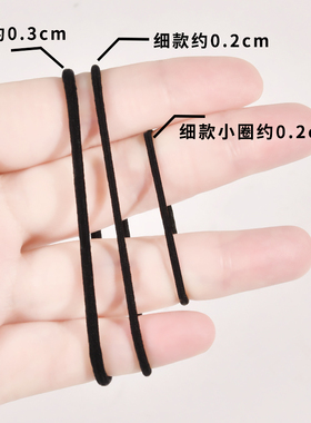 小皮筋女扎头发黑色橡皮筋细款头绳高弹力耐用头发圈皮套发绳儿童