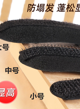 头发蓬松神器高颅顶隐形显高发垫发片夹发根夹子头饰刘海整理发卡