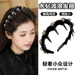 韩系水钻波浪发箍女2025新款 轻奢高颅顶头箍蓬松显脸小防滑压发卡