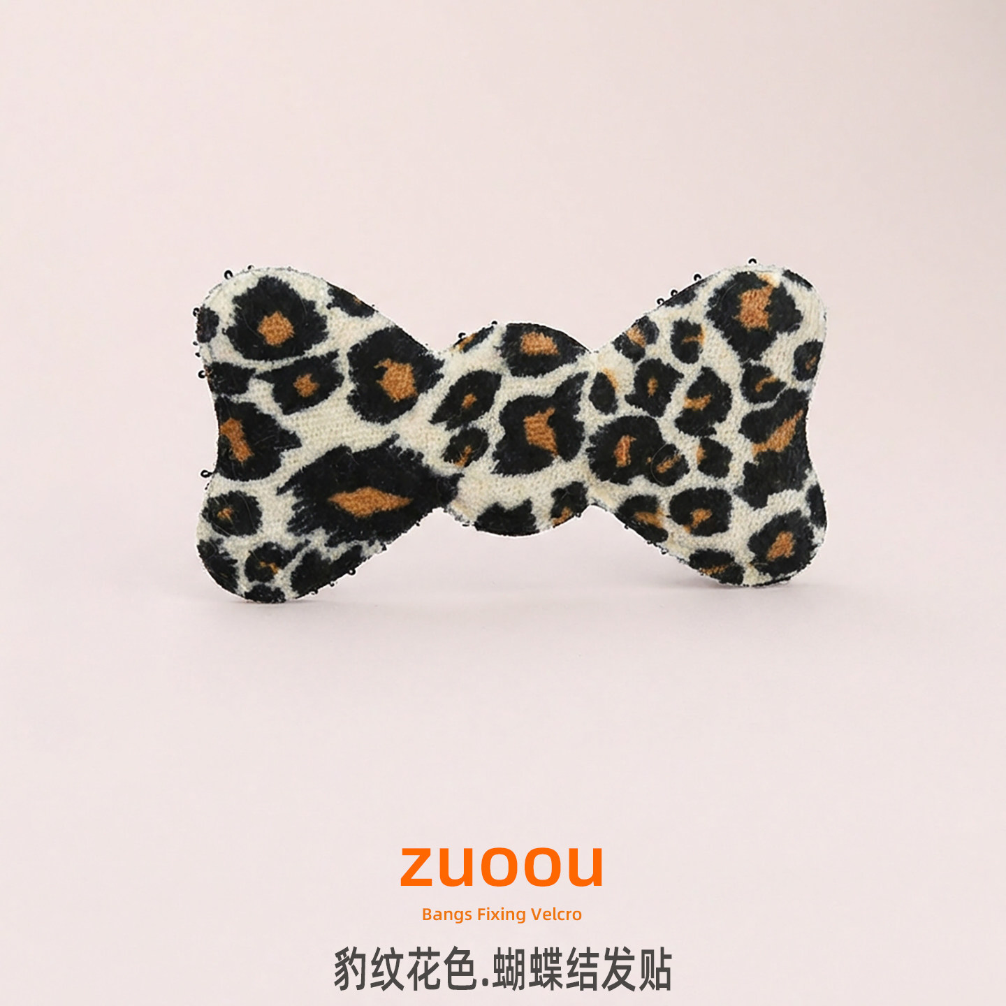 刘海贴魔术贴头发贴毛发碎发整理神器豹纹蝴蝶结发贴高级感粘发帖,饰品/流行首饰/时尚饰品新,发饰,淘宝优惠券,粉丝福利购,淘宝优惠卷