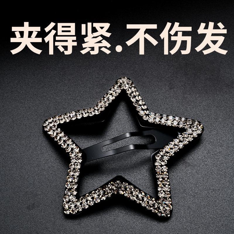 星星发夹女边夹侧边水钻不伤发黑色大号夹子头饰bb夹鸭嘴夹刘海夹图片