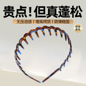 高颅顶发箍女醋酸波浪发捆带齿发卡防滑碎发洗脸头箍2026新款 头饰