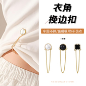 链条磁吸扣T恤下摆改短神器固定扣收裤 脚衣角挽边免缝扣袖 口配饰