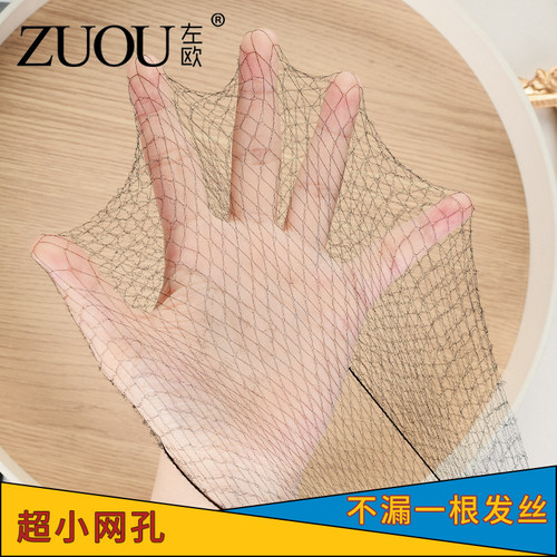 左欧发网优质耐用隐形发兜