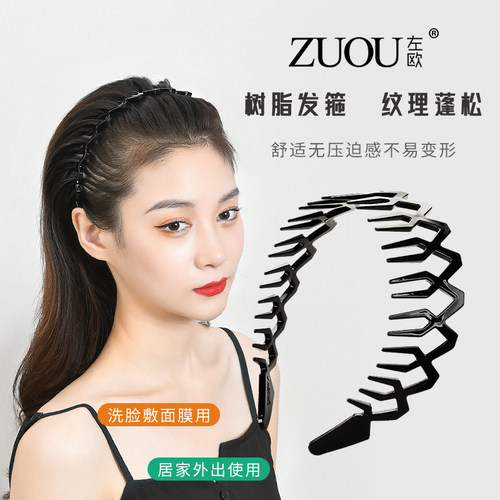 2026年新款洗脸防滑黑色树脂发箍
