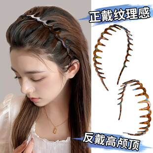 两戴高颅顶蓬松纹理发箍女带齿碎发波浪发卡2026新款 洗脸专用头箍