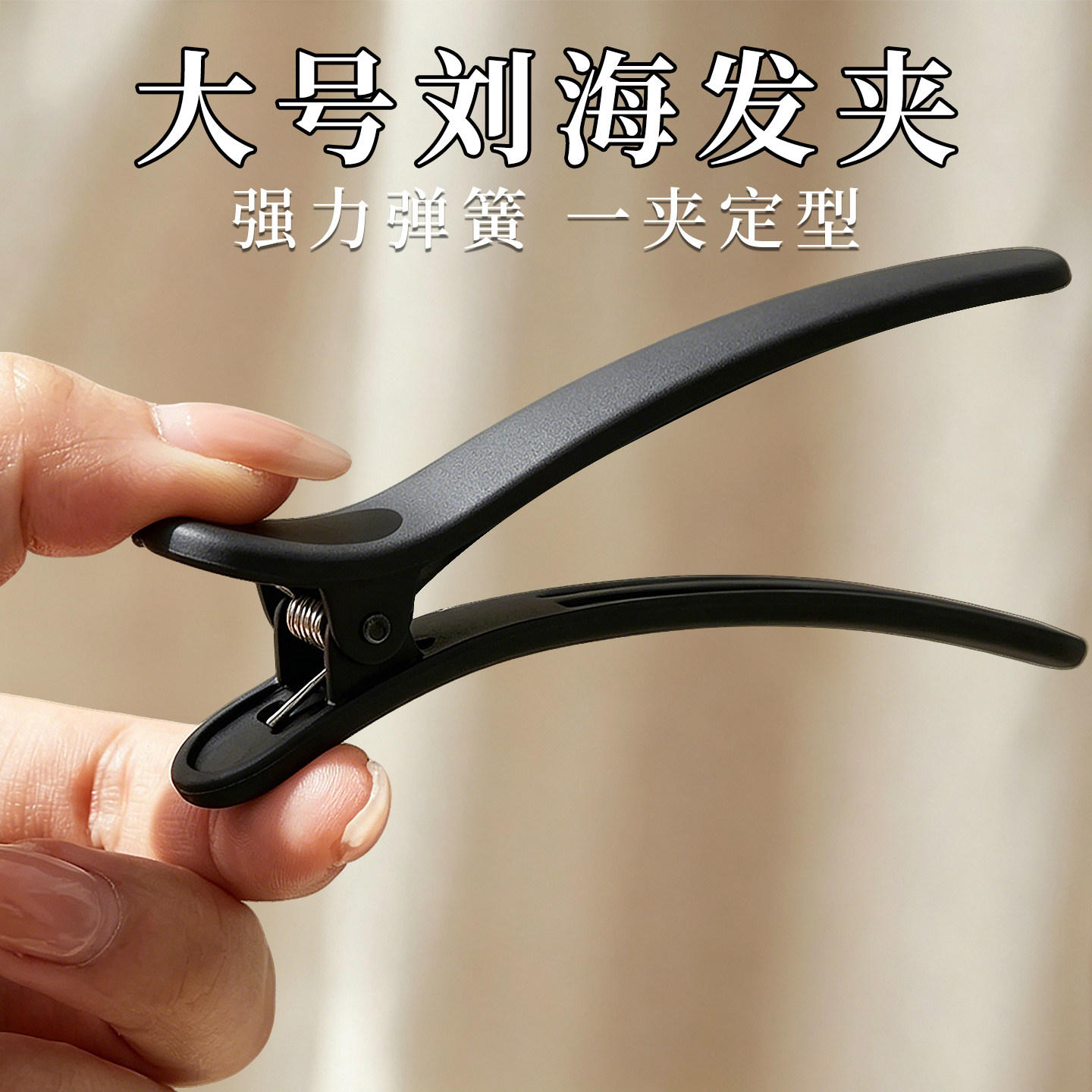 无痕一字夹牢固不易掉密齿防滑图片