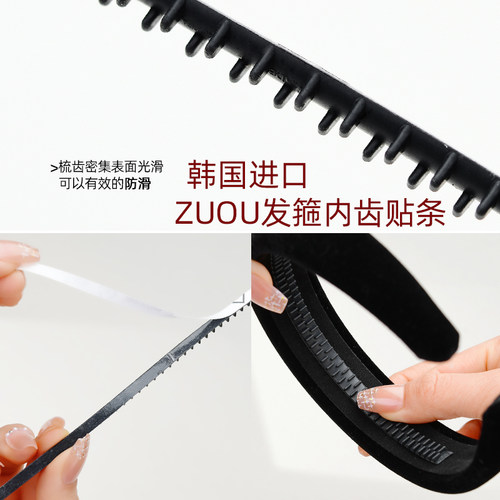 左欧发饰软胶日韩防滑神器