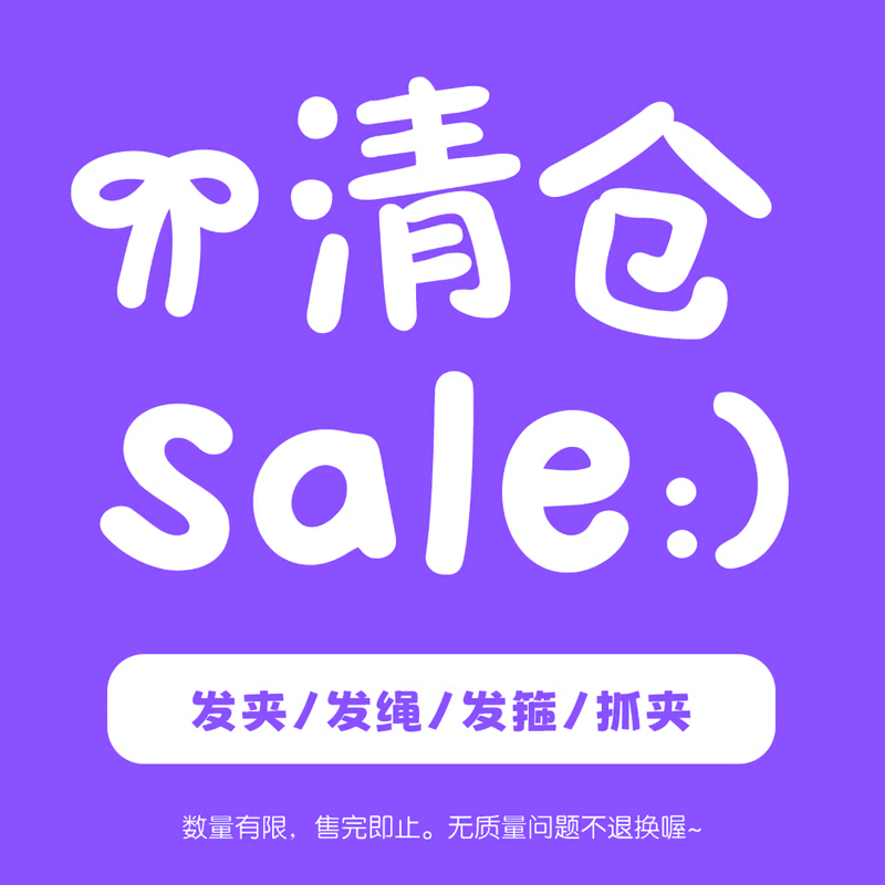 清仓捡漏满减发饰发绳头绳发夹发箍抓夹鲨鱼夹2025头饰女发卡夹子