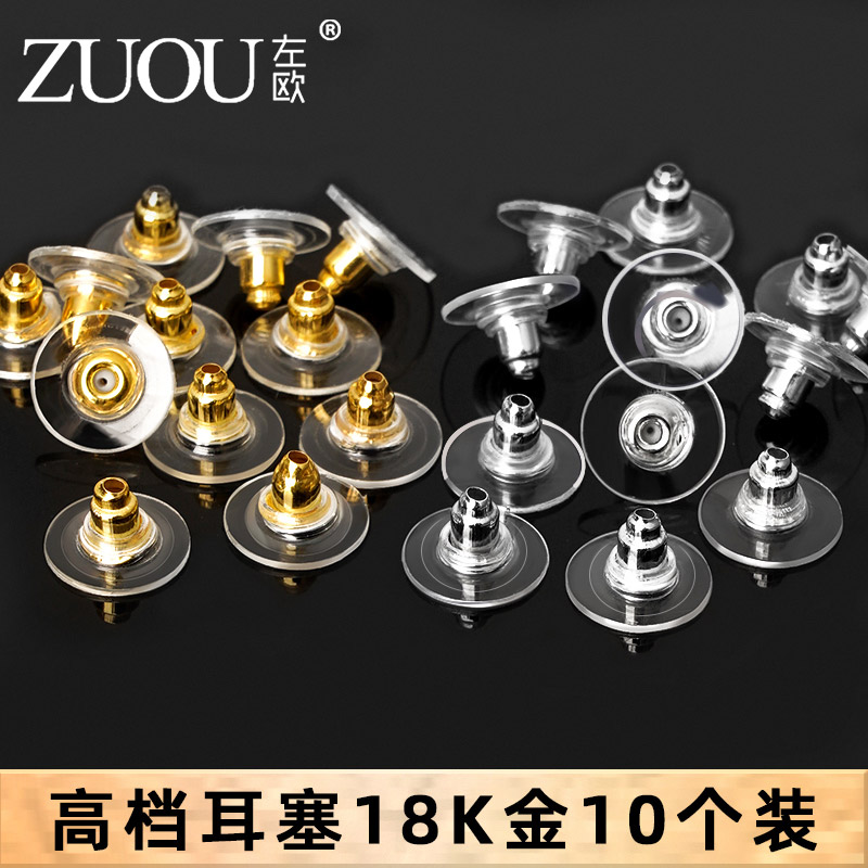配件耳环飞盘大耳堵耳钉塞