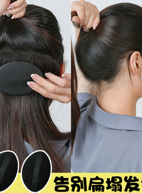 蓬松发垫增高头发隐形发夹发根头顶后脑勺垫发包片扁头高颅顶神器