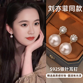 爆款 刘亦菲同款 珍珠耳夹无耳洞女高级感轻奢耳钉2026新款 耳环耳饰