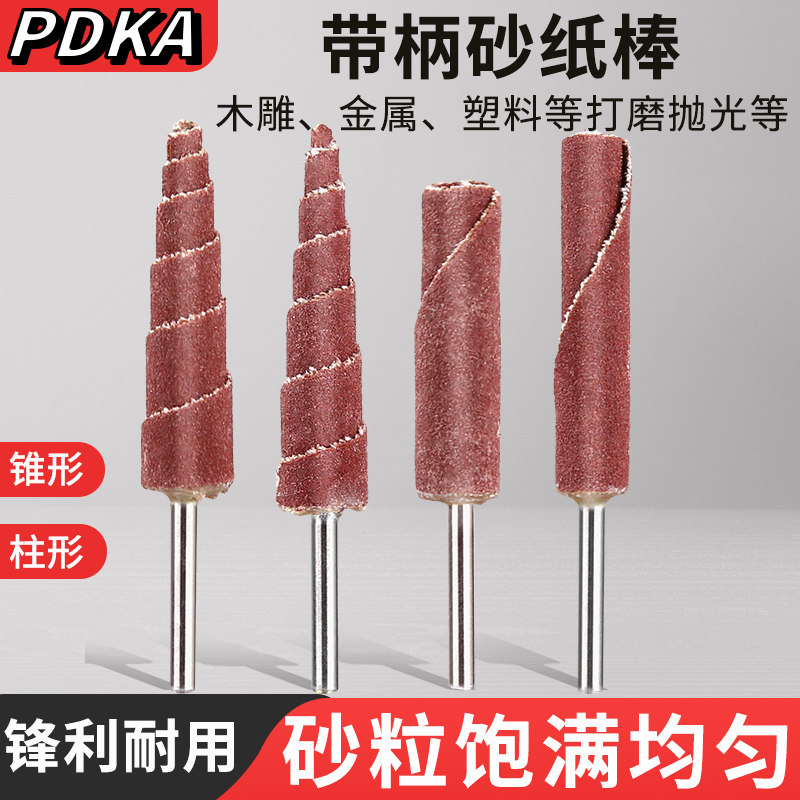 砂纸棒玉雕木雕磨头电磨配件